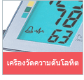 Blood Pressure Monitors